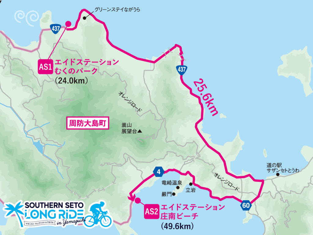 ルート紹介② | サザンセト・ロングライドinやまぐち